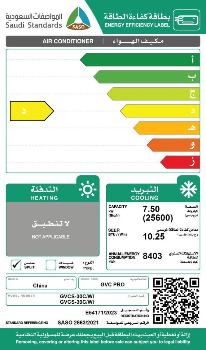 مكيف سبليت جي في سي وايفاي سعة 25600 وحدة - بارد