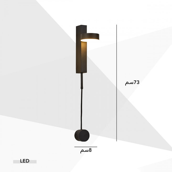 إضاءة جدارية مارفين اسود