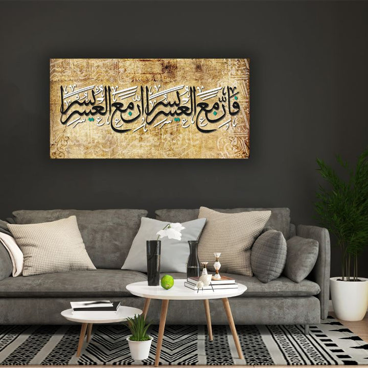 لوحة قماشية إسلامية بتصميم فإن مع العسر يسرا