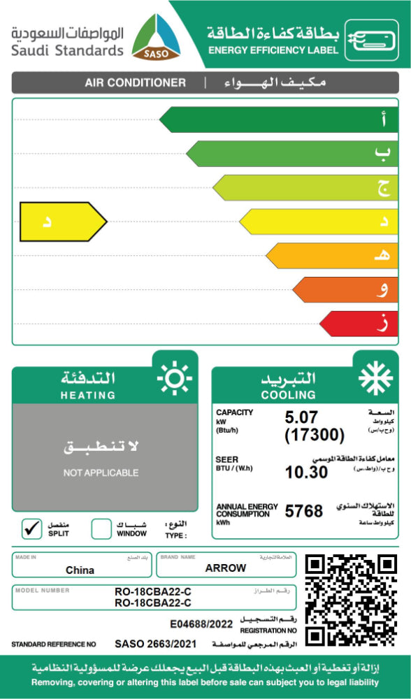 مكيف أركيتيك سبليت 18200 وحدة بارد - ابيض