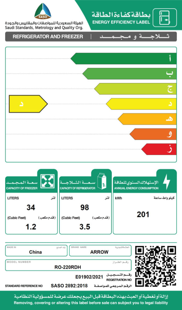 ثلاجة آرو 132 لتر - ابيض