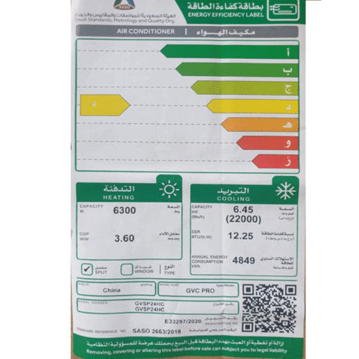 مكيف جي في سي برو - اسبليت - بارد حار 24 وحده GVSP24HC